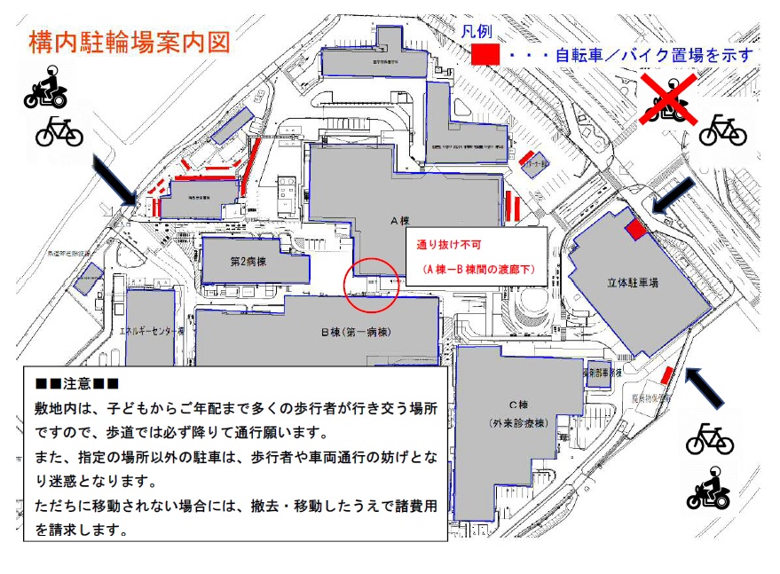 構内駐輪場案内